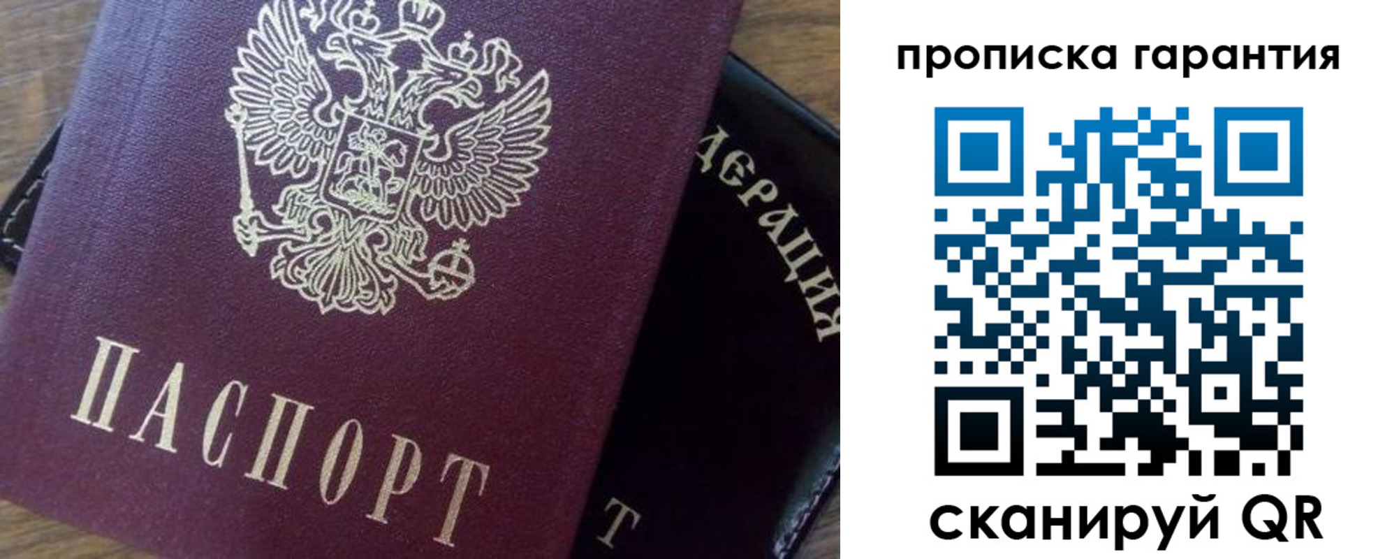 временная регистрация адрес в Приозерске