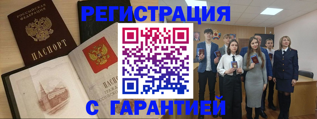 временная регистрация для всех в Приозерске