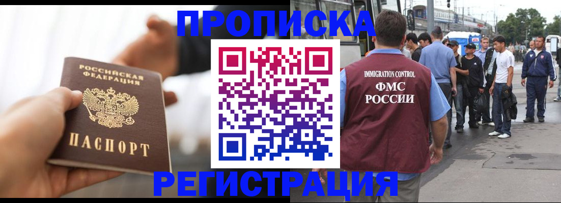 временная регистрация для всех в Приозерске