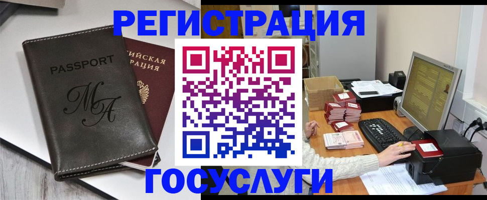 прописка для школы в Приозерске