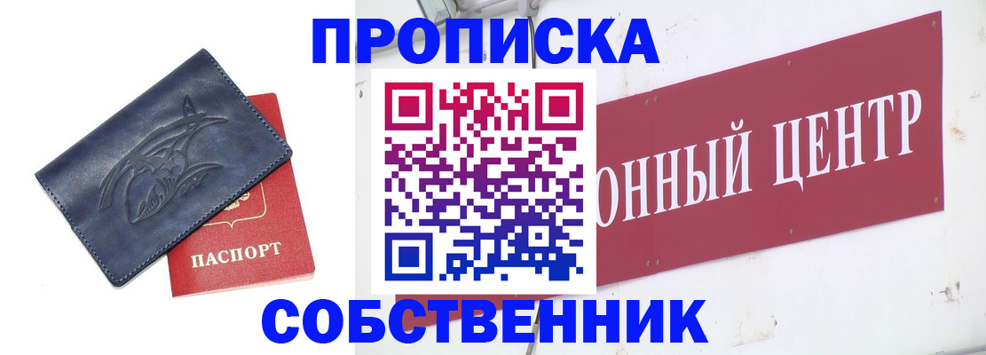 временная регистрация для всех в Приозерске