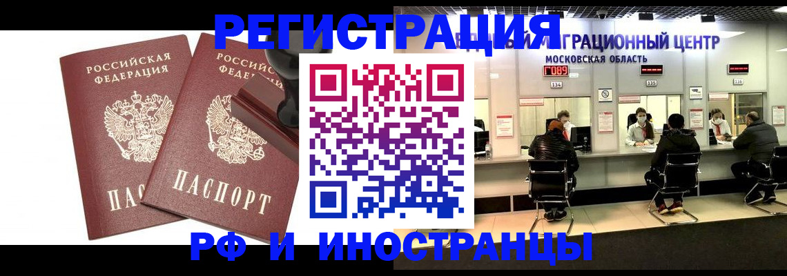 временная регистрация в Приозерске